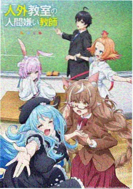 猫咪影视青春科幻番剧星野拾光海报
